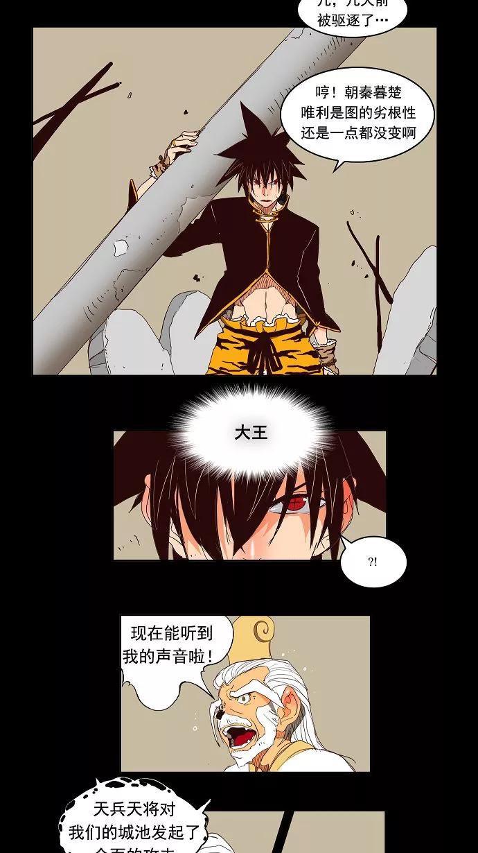 高校之神 - [第3部 冒险] 第148话 - 第5张图