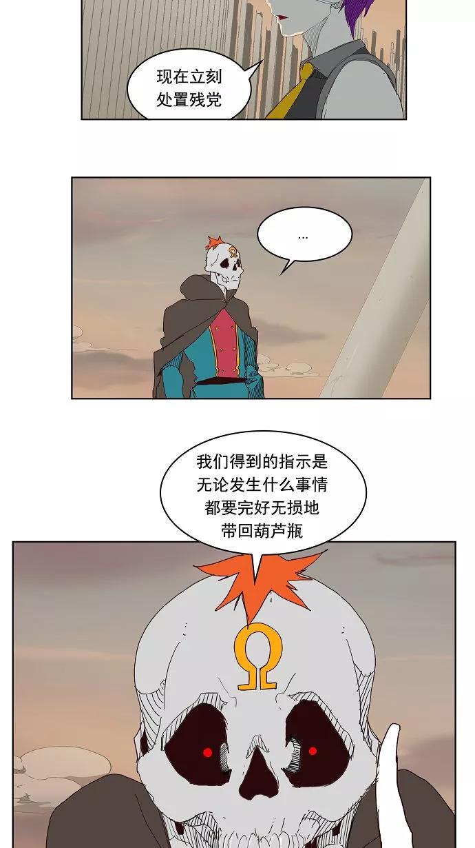 高校之神 - [第3部 冒险] 第148话 - 第41张图