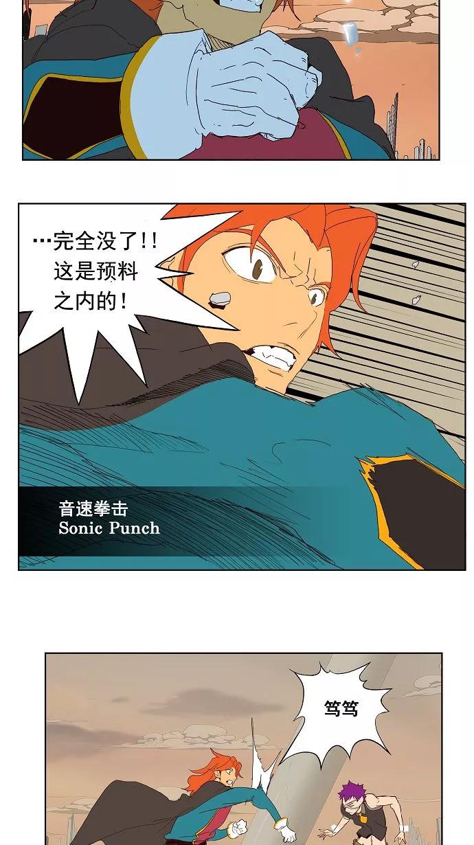 高校之神 - [第3部 冒险] 第148话 - 第44张图