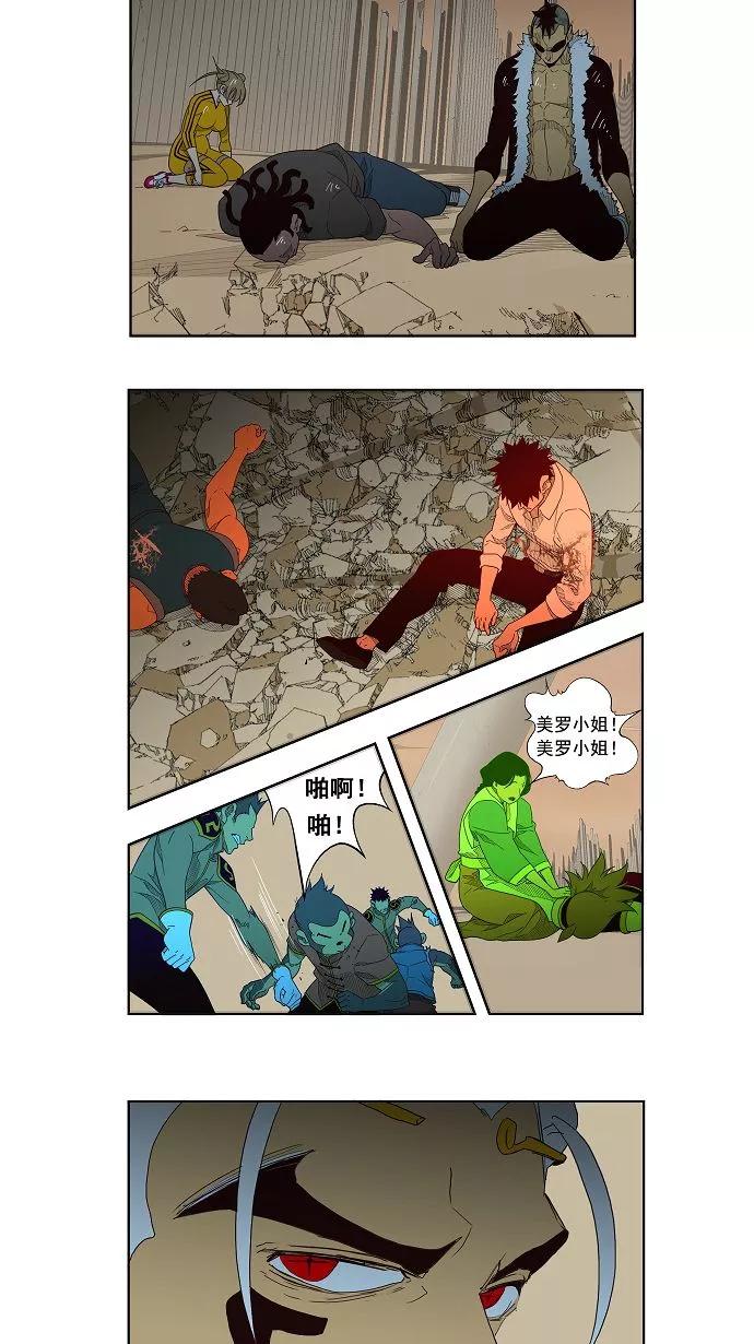 高校之神 - [第3部 冒险] 第148话 - 第32张图