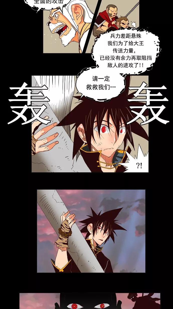 高校之神 - [第3部 冒险] 第148话 - 第6张图