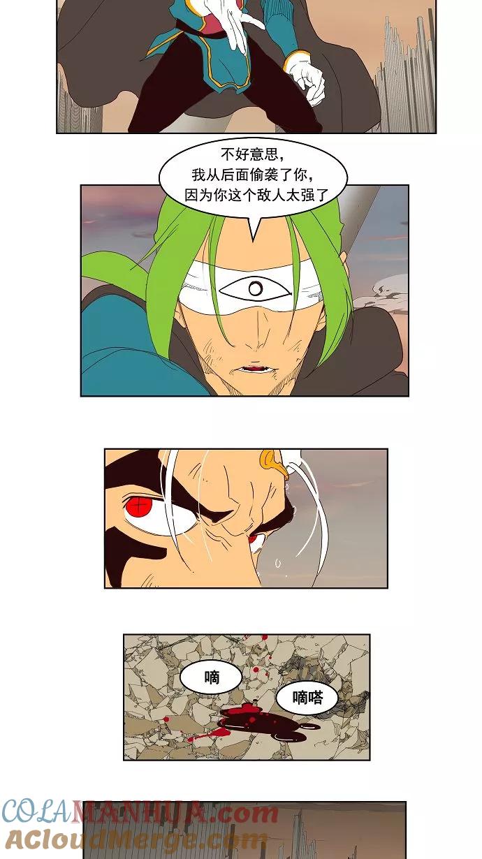 高校之神 - [第3部 冒险] 第148话 - 第31张图