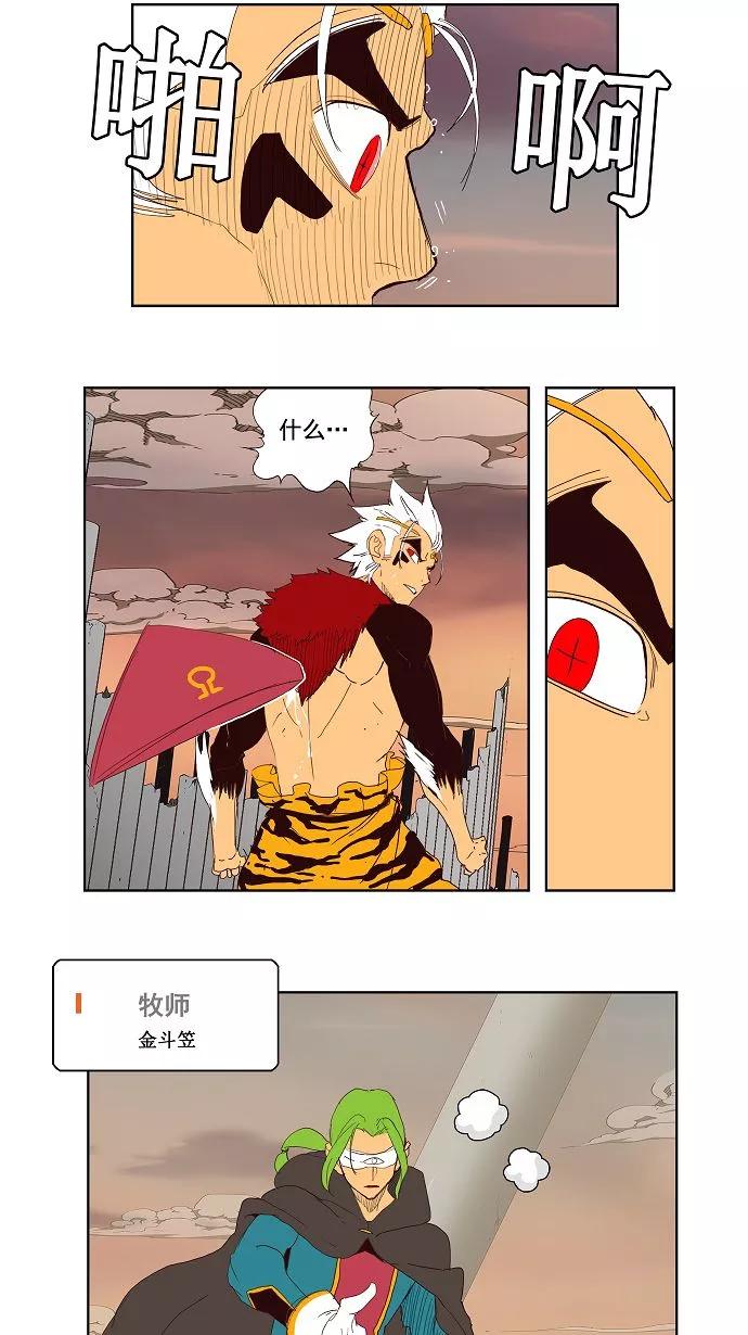 高校之神 - [第3部 冒险] 第148话 - 第30张图