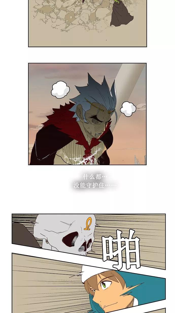 高校之神 - [第3部 冒险] 第148话 - 第35张图