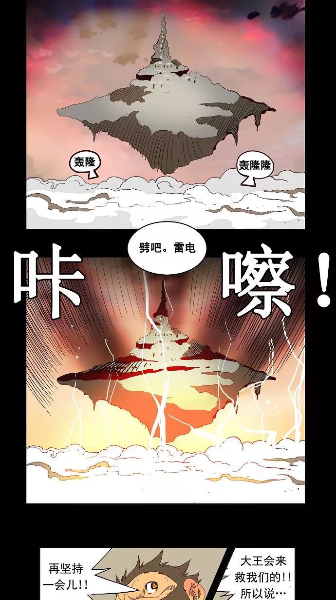 高校之神 - [第3部 冒险] 第148话 - 第9张图