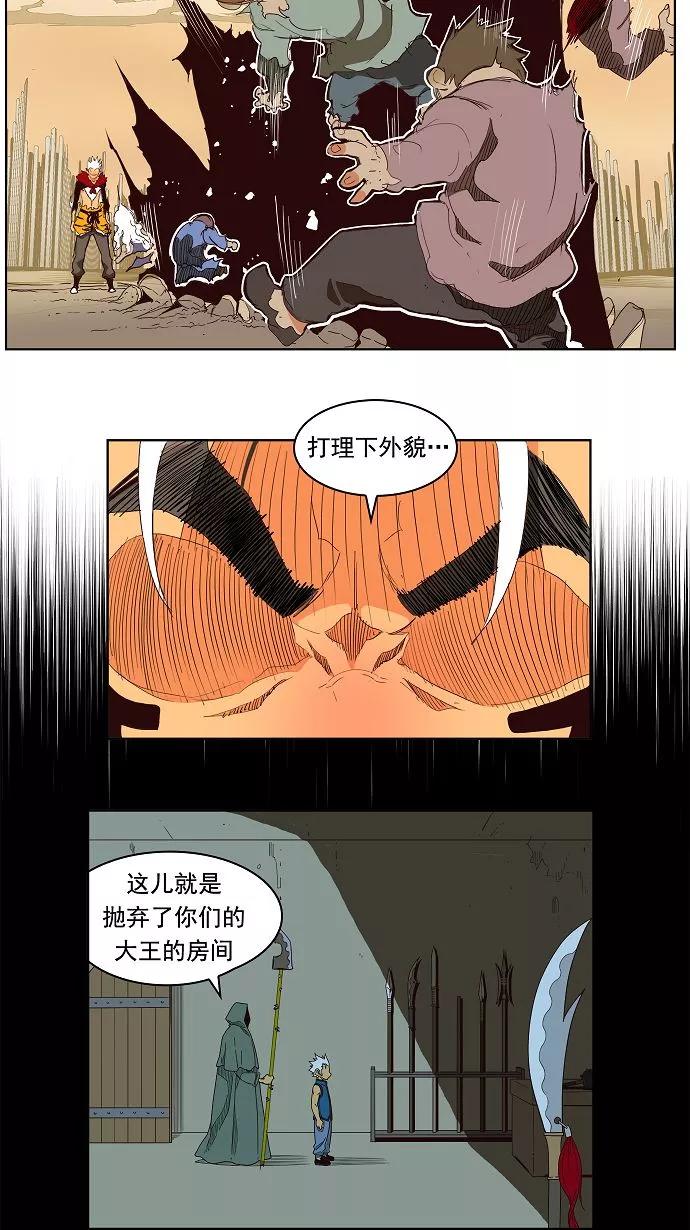 高校之神 - [第3部 冒险] 第148话 - 第27张图