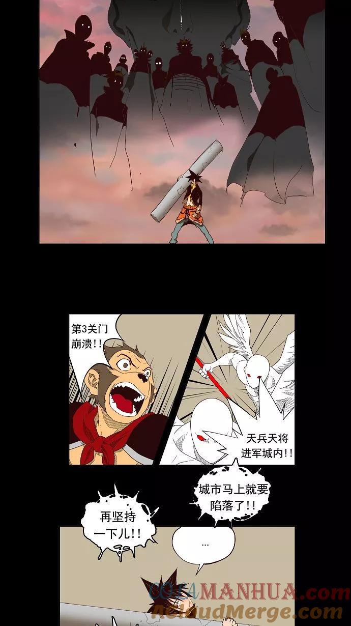 高校之神 - [第3部 冒险] 第148话 - 第7张图