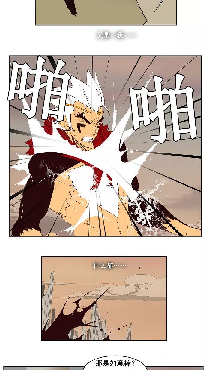 高校之神 - [第3部 冒险] 第148话 - 第33张图