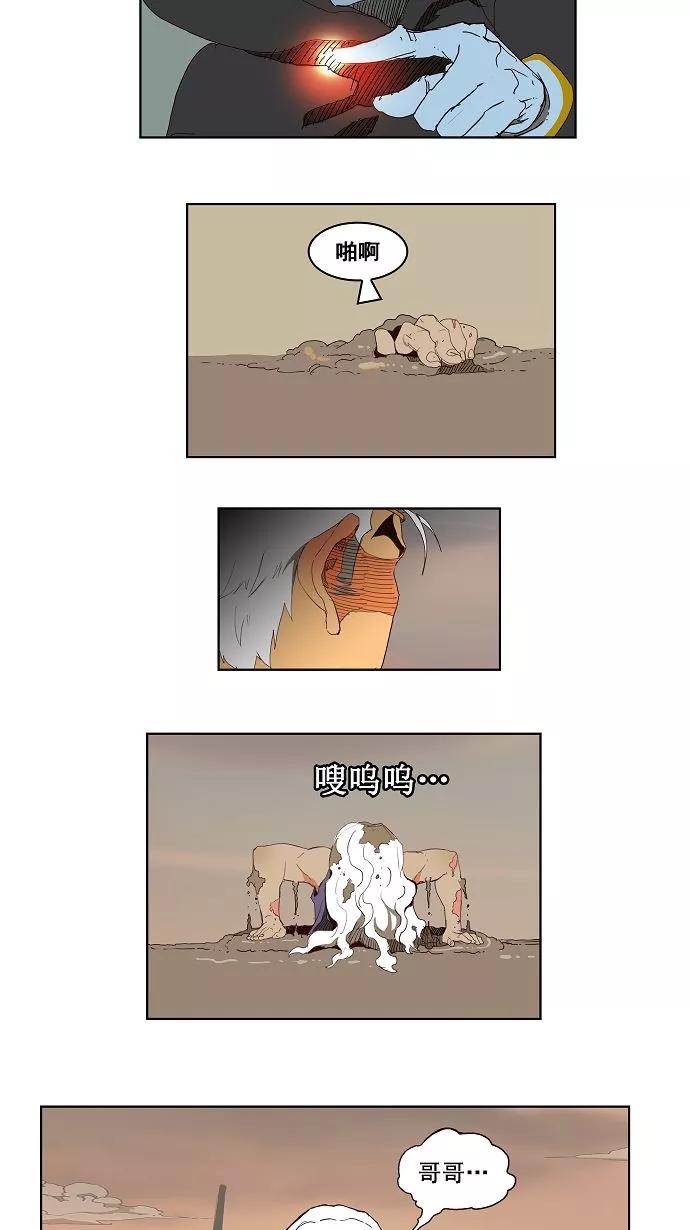 高校之神 - [第3部 冒险] 第148话 - 第24张图