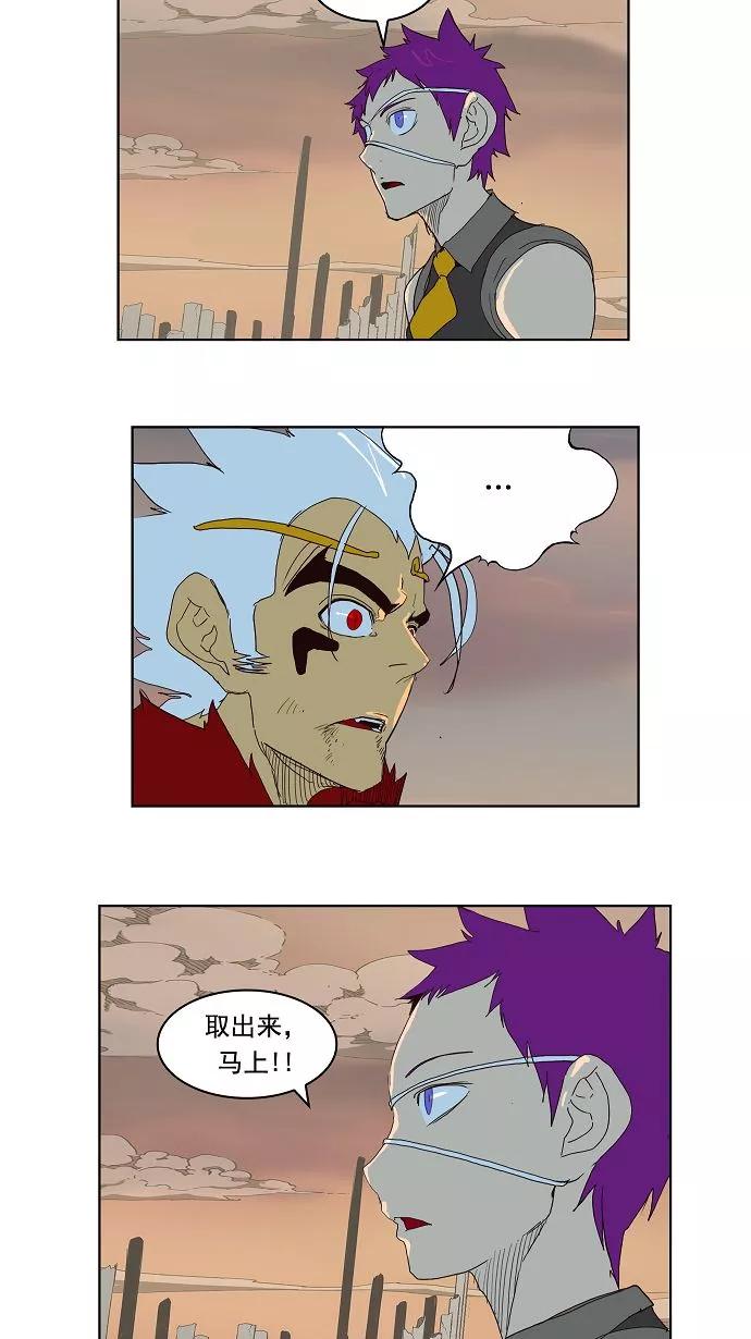 高校之神 - [第3部 冒险] 第148话 - 第38张图