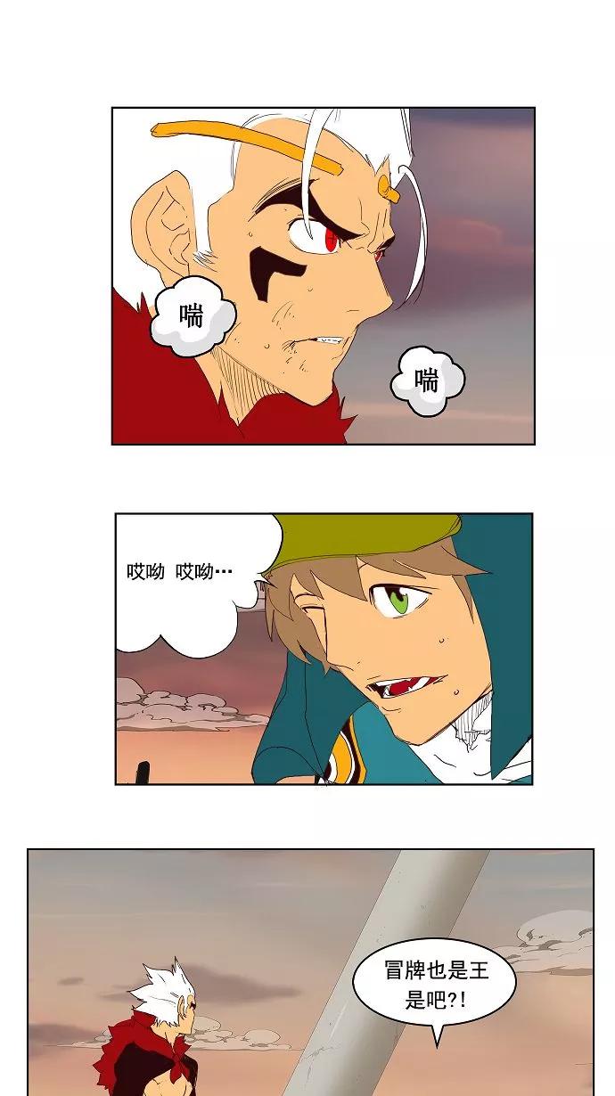 高校之神 - [第3部 冒险] 第148话 - 第14张图