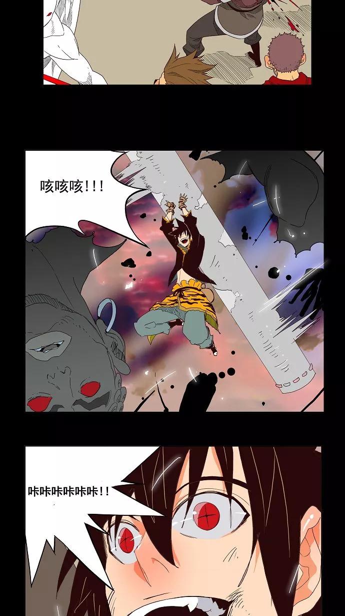 高校之神 - [第3部 冒险] 第148话 - 第11张图