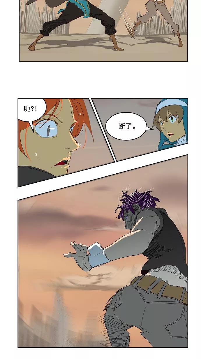 高校之神 - [第3部 冒险] 第148话 - 第45张图