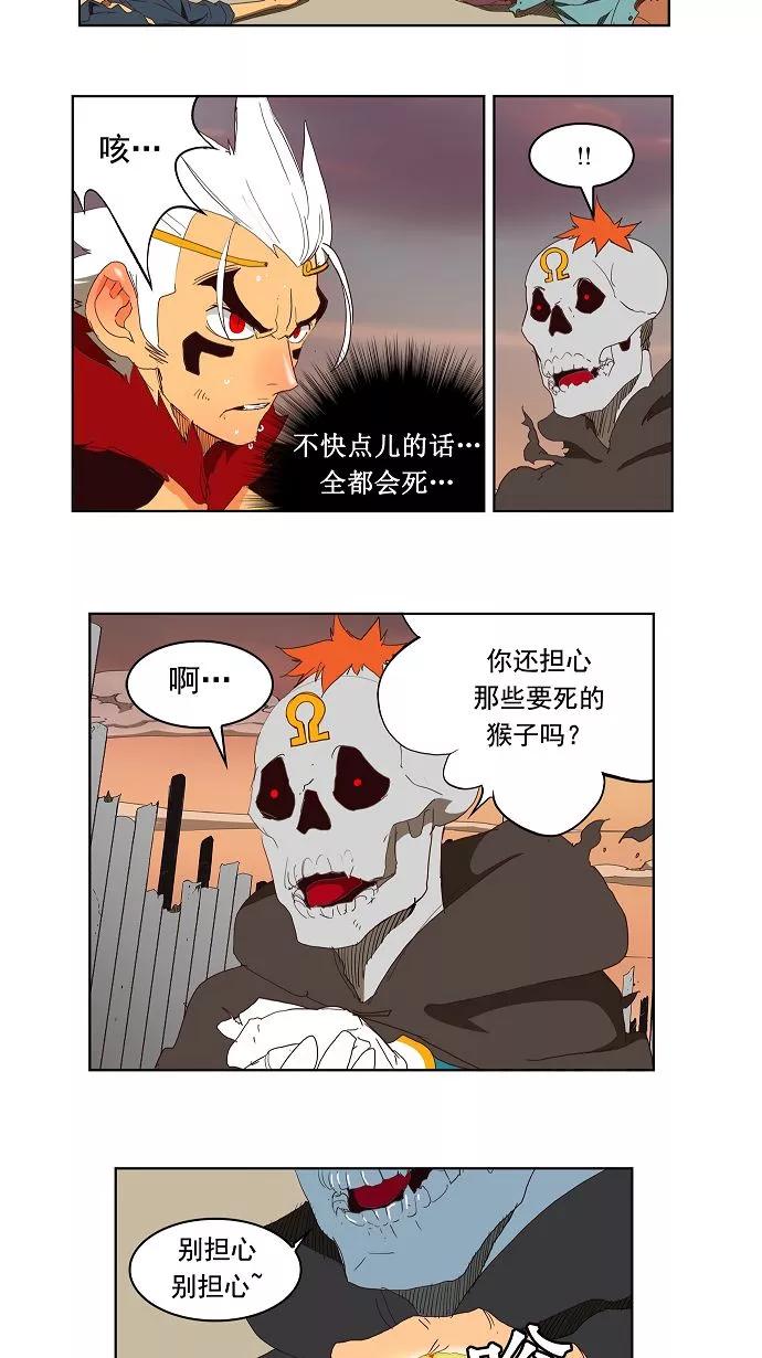 高校之神 - [第3部 冒险] 第148话 - 第21张图