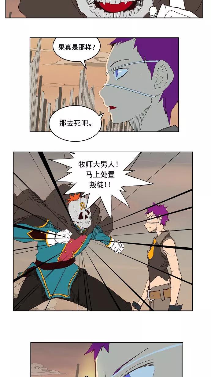 高校之神 - [第3部 冒险] 第148话 - 第42张图