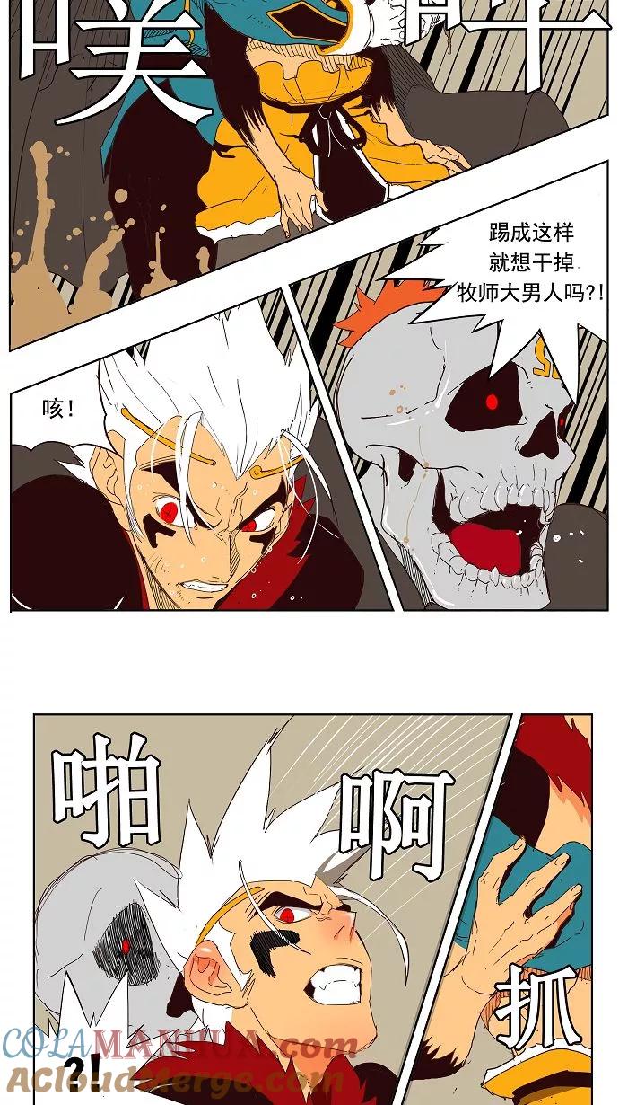 高校之神 - [第3部 冒险] 第148话 - 第16张图