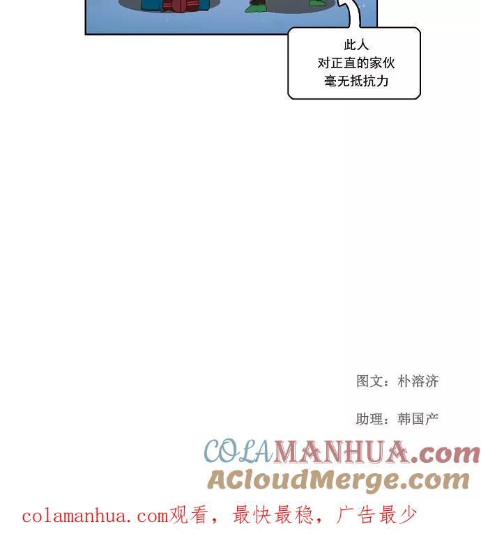 高校之神 - [第1部 与神一搏] 第14话 - 第31张图