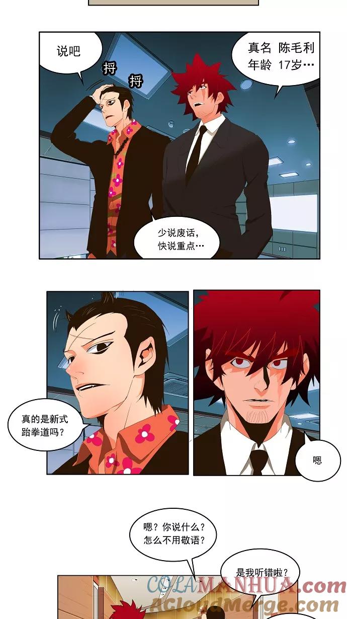 高校之神 - [第1部 与神一搏] 第14话 - 第21张图