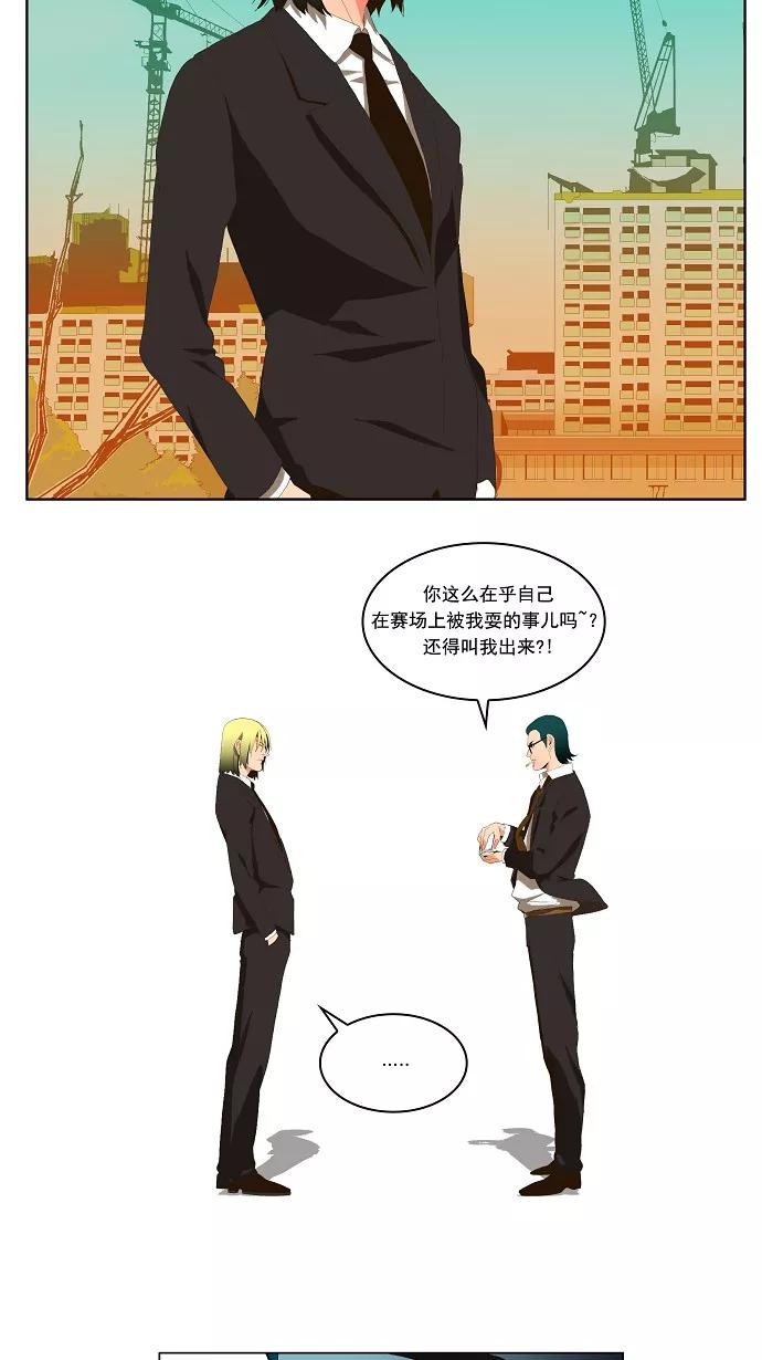 高校之神 - [第1部 与神一搏] 第14话 - 第4张图