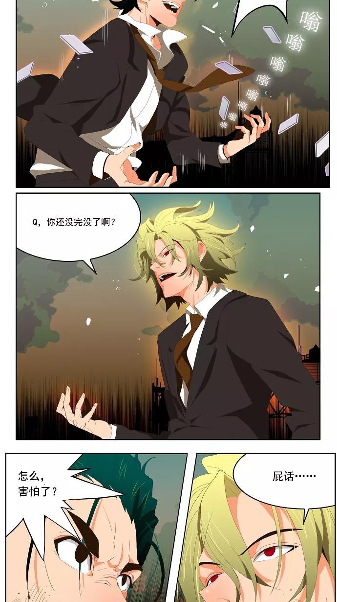 高校之神 - [第1部 与神一搏] 第14话 - 第16张图