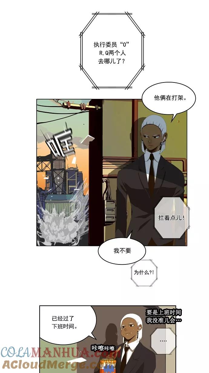 高校之神 - [第1部 与神一搏] 第14话 - 第11张图