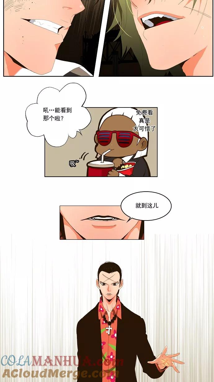 高校之神 - [第1部 与神一搏] 第14话 - 第17张图