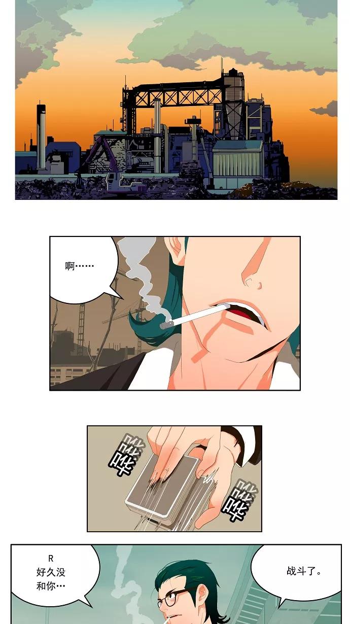 高校之神 - [第1部 与神一搏] 第14话 - 第2张图