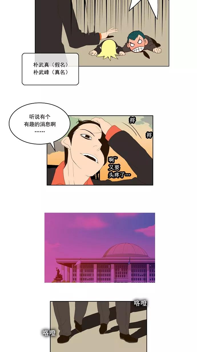 高校之神 - [第1部 与神一搏] 第14话 - 第20张图