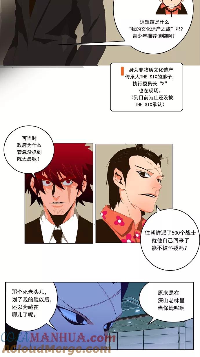 高校之神 - [第1部 与神一搏] 第14话 - 第25张图