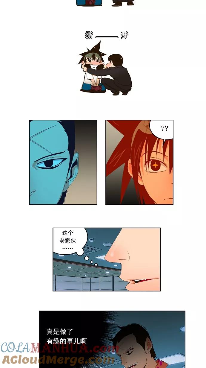 高校之神 - [第1部 与神一搏] 第14话 - 第29张图