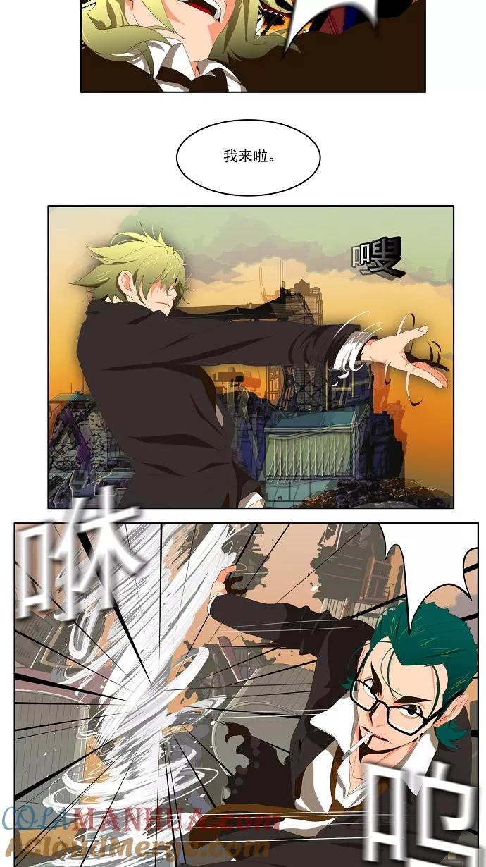 高校之神 - [第1部 与神一搏] 第14话 - 第9张图