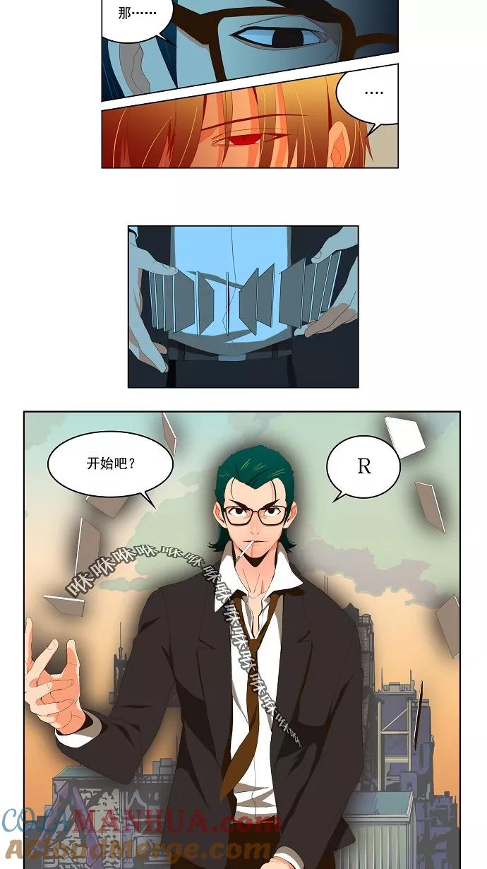 高校之神 - [第1部 与神一搏] 第14话 - 第5张图