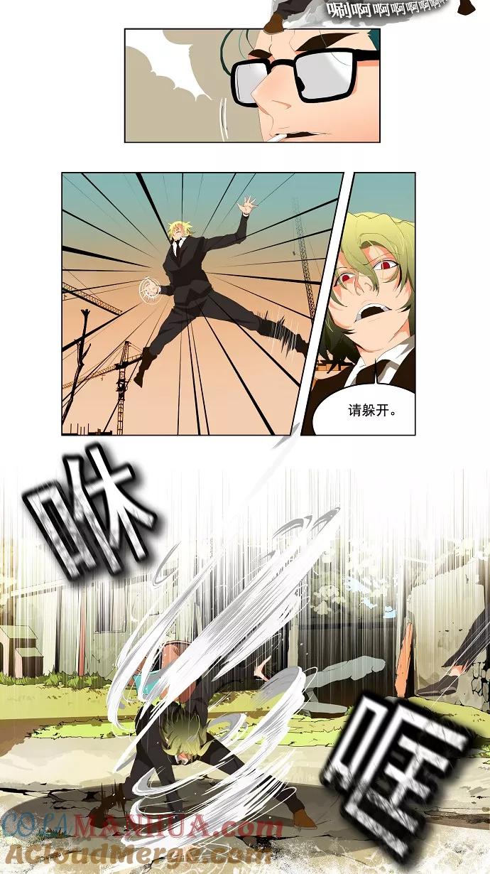 高校之神 - [第1部 与神一搏] 第14话 - 第13张图