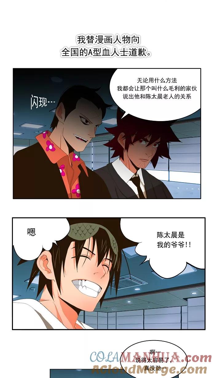 高校之神 - [第1部 与神一搏] 第14话 - 第27张图