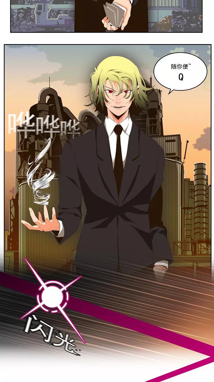 高校之神 - [第1部 与神一搏] 第14话 - 第6张图