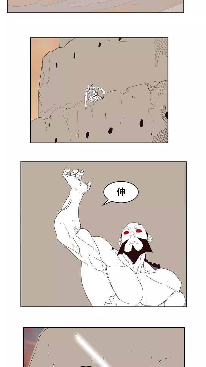 高校之神 - [第3部 冒险] 第149话 - 第23张图