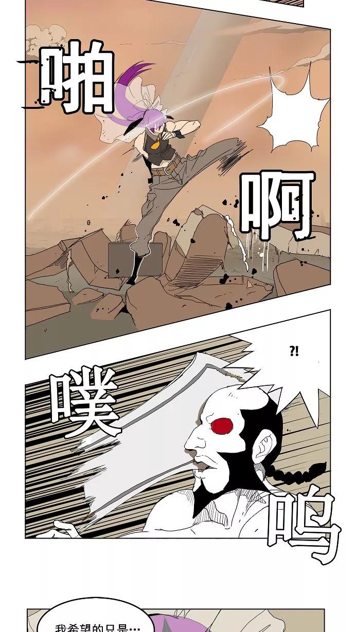 高校之神 - [第3部 冒险] 第149话 - 第44张图