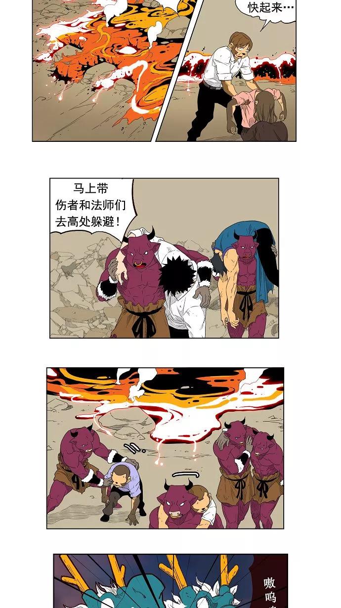 高校之神 - [第3部 冒险] 第149话 - 第33张图