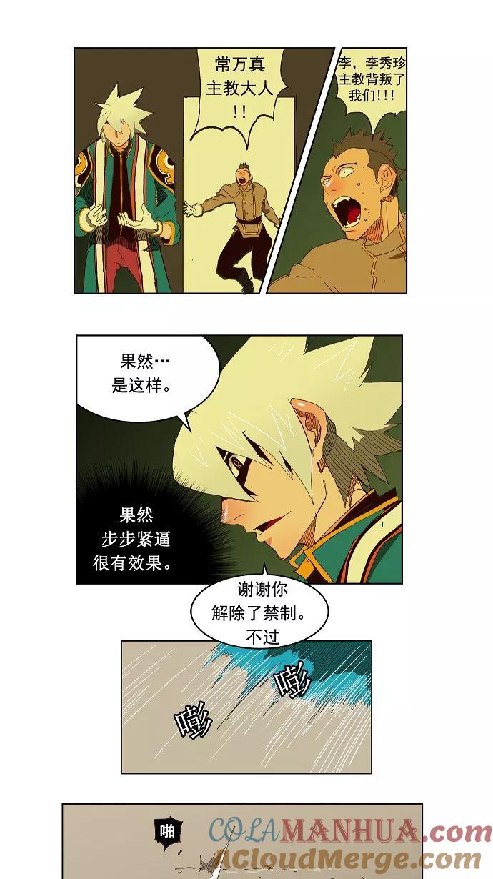 高校之神 - [第3部 冒险] 第149话 - 第10张图