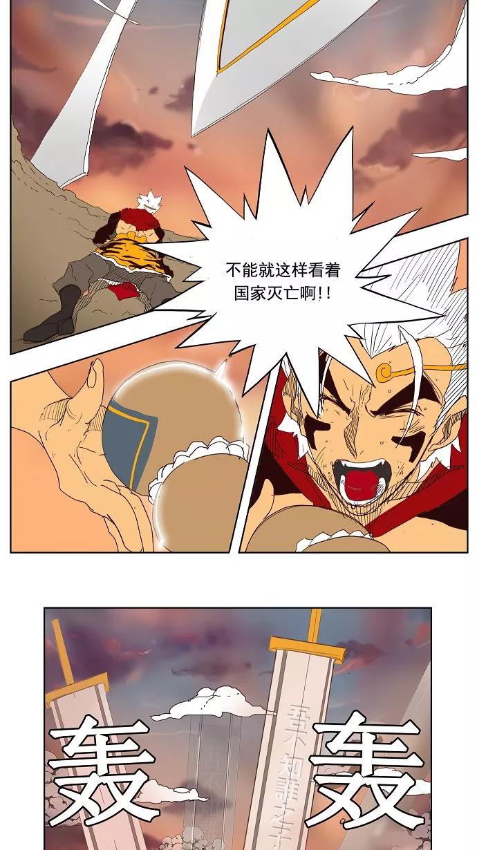 高校之神 - [第3部 冒险] 第149话 - 第39张图