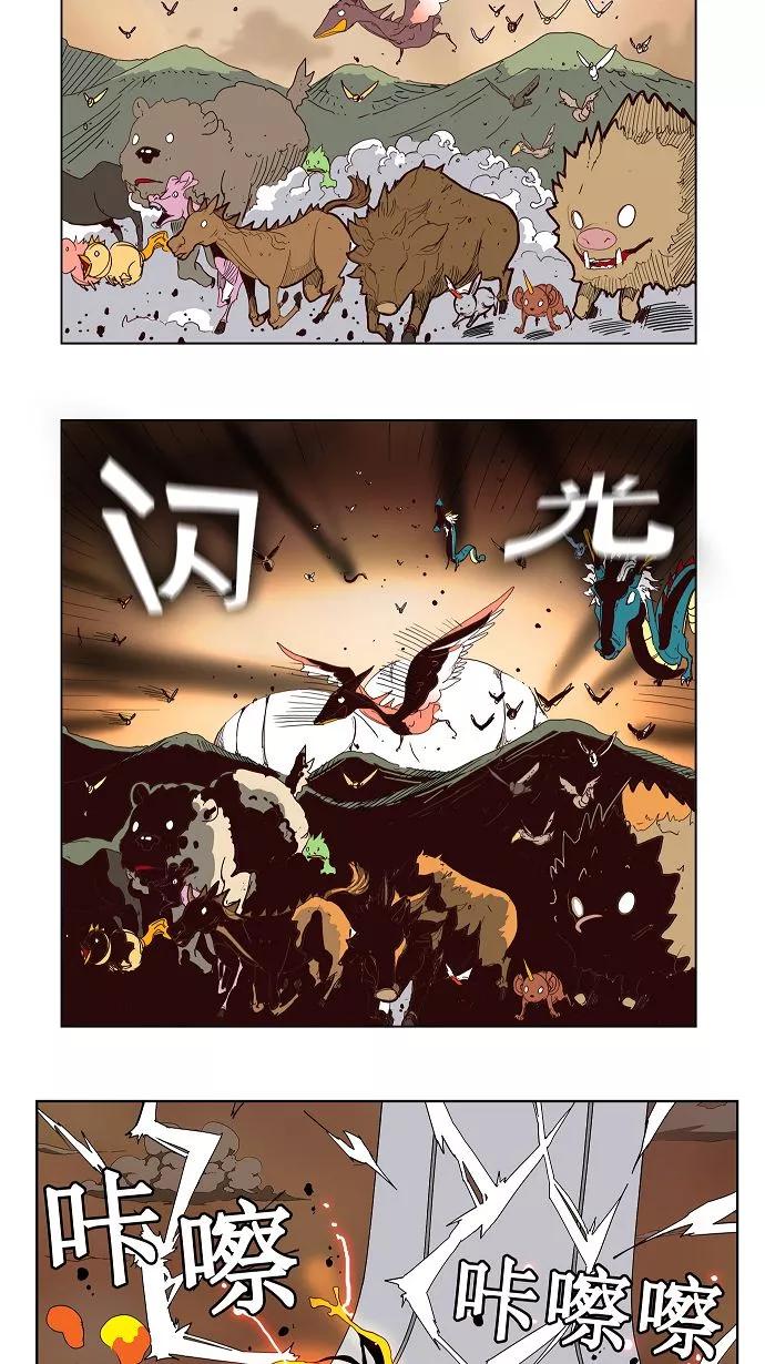 高校之神 - [第3部 冒险] 第149话 - 第30张图