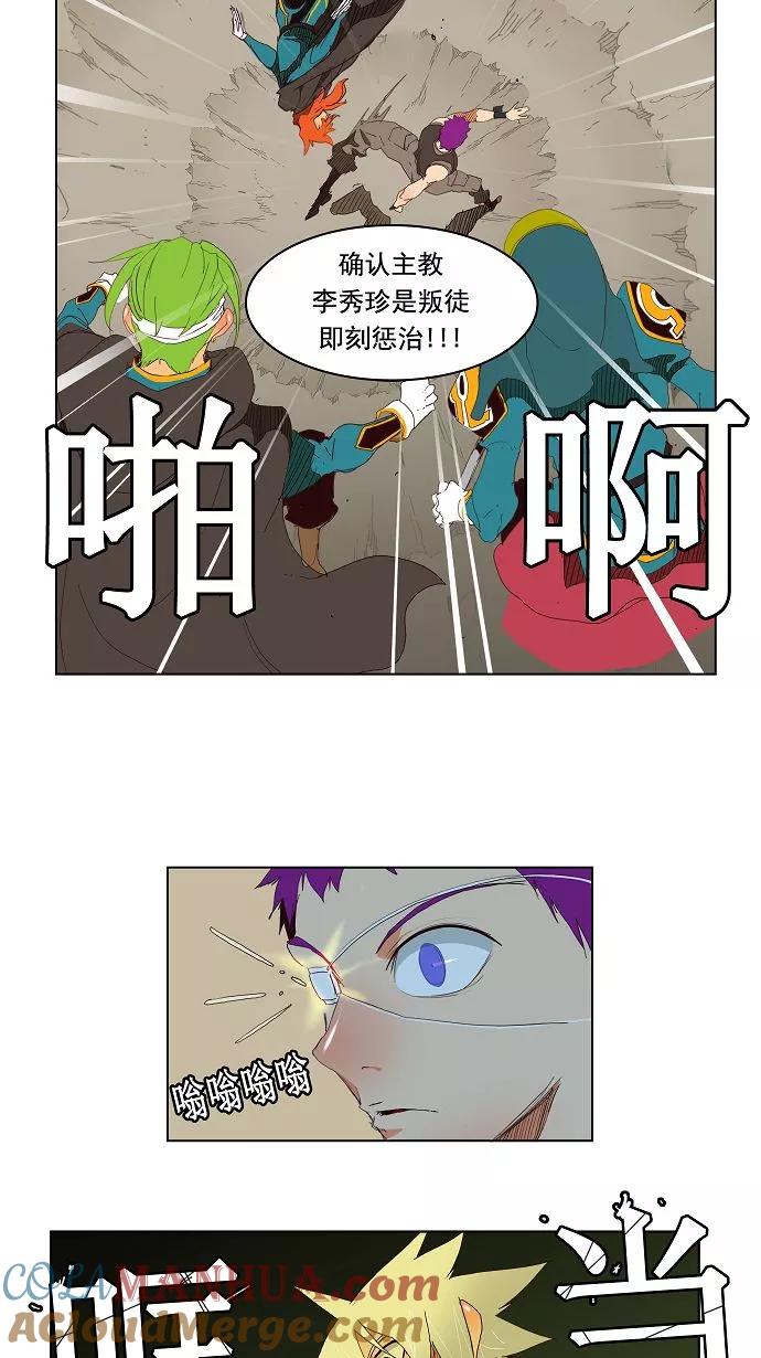 高校之神 - [第3部 冒险] 第149话 - 第7张图