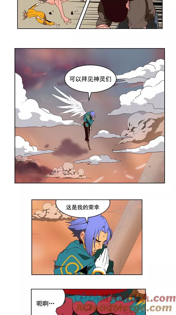 高校之神 - [第3部 冒险] 第149话 - 第19张图