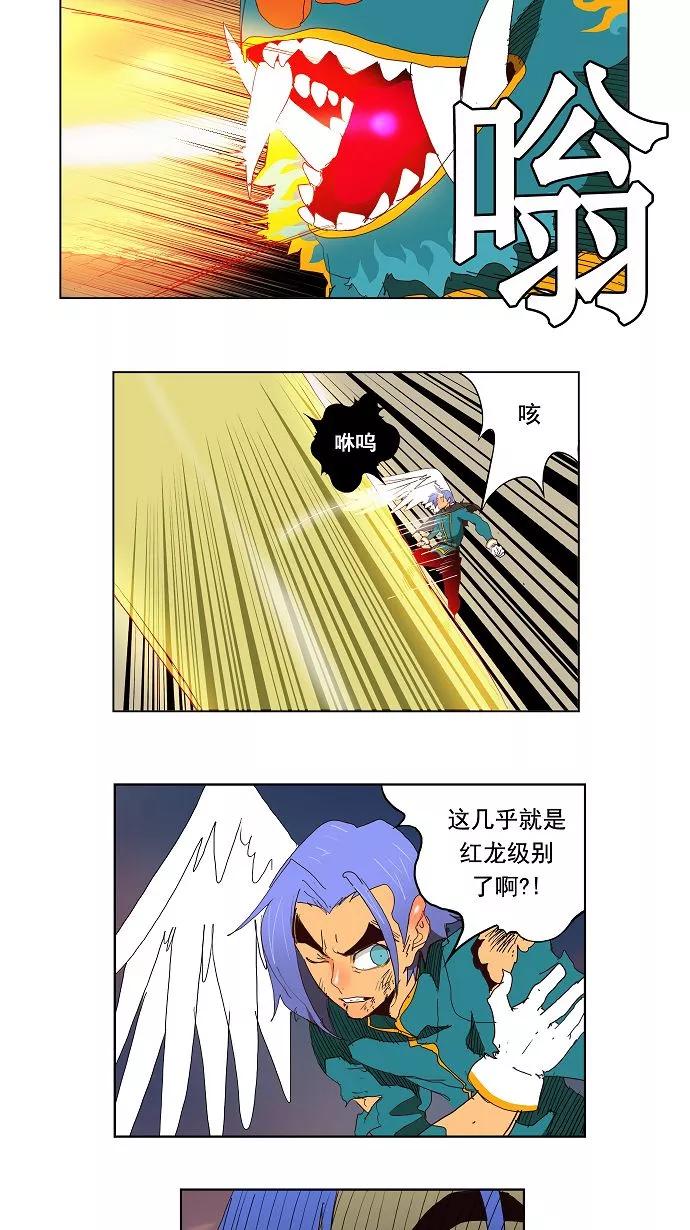 高校之神 - [第3部 冒险] 第149话 - 第14张图