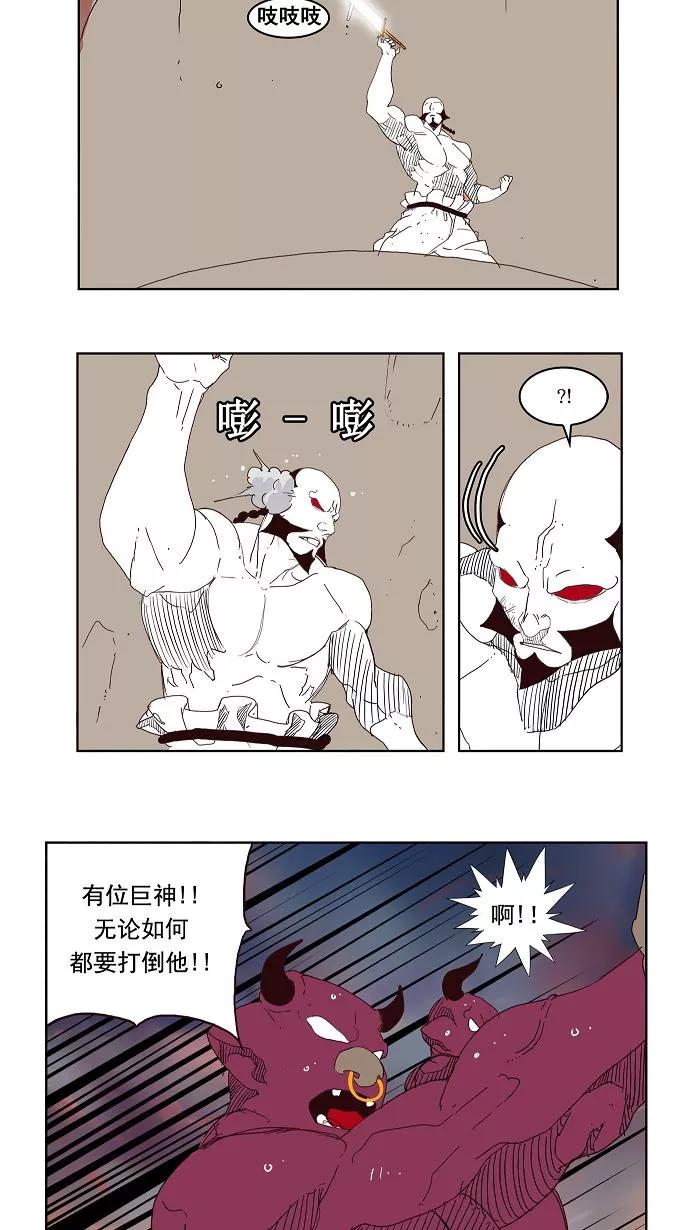 高校之神 - [第3部 冒险] 第149话 - 第24张图