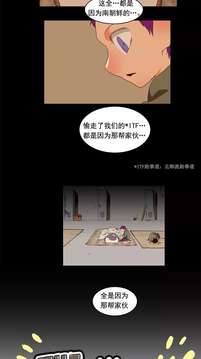 高校之神 - [第3部 冒险] 第149话 - 第3张图