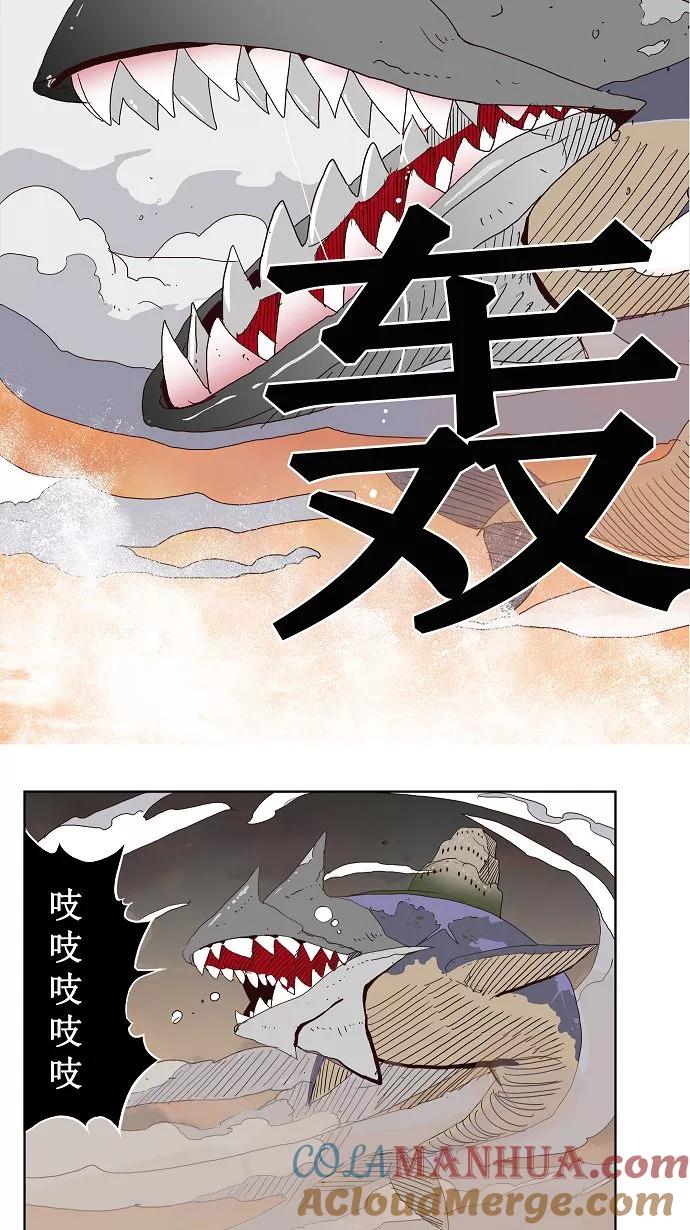 高校之神 - [第3部 冒险] 第149话 - 第22张图