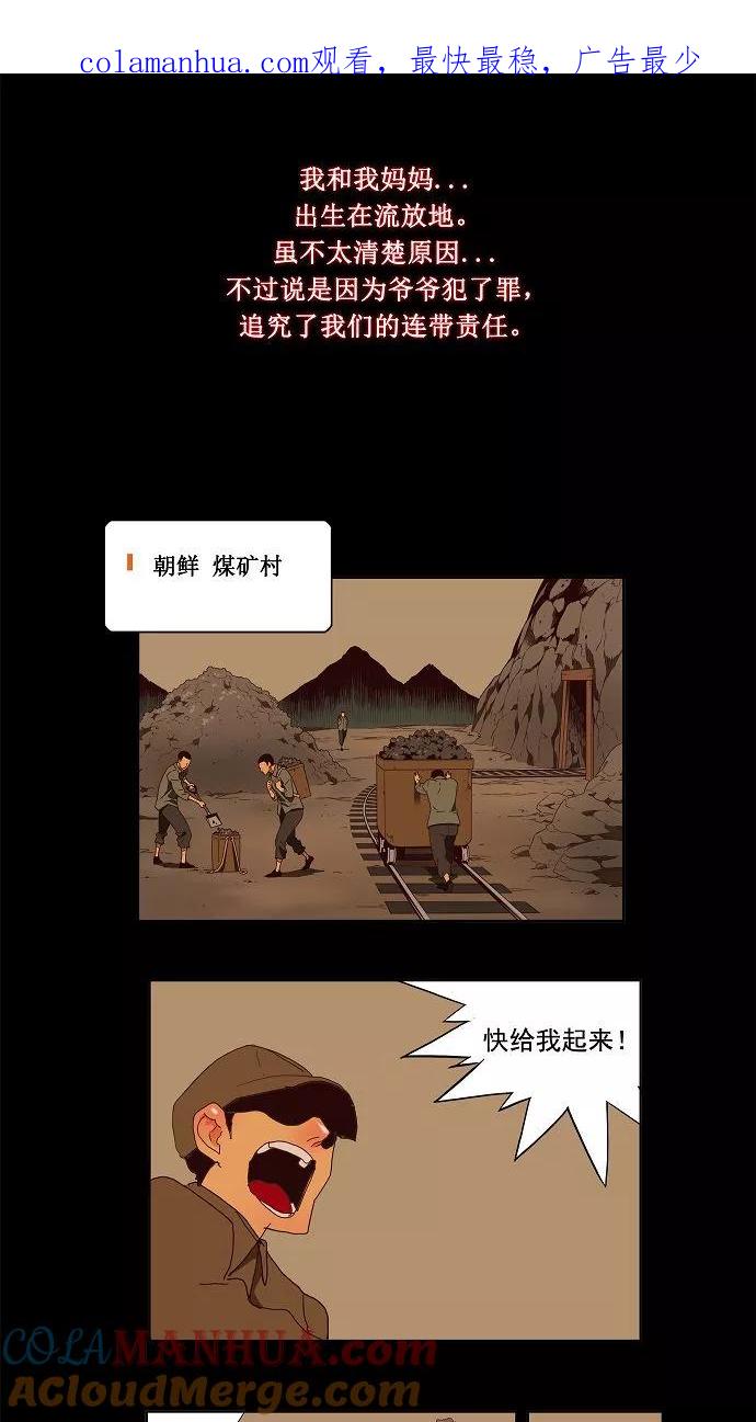 高校之神 - [第3部 冒险] 第149话 - 第1张图