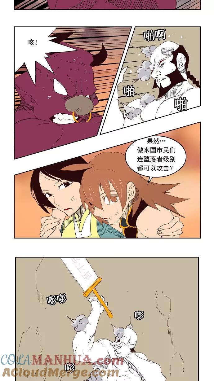 高校之神 - [第3部 冒险] 第149话 - 第25张图