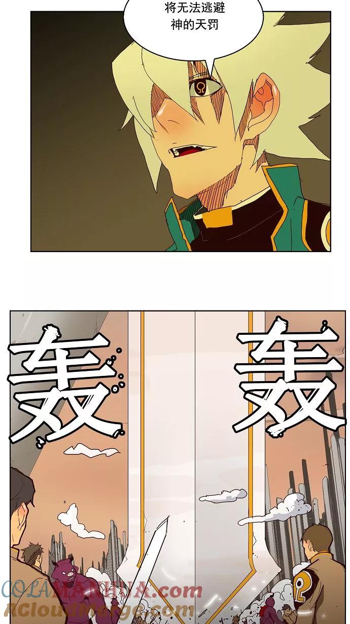 高校之神 - [第3部 冒险] 第149话 - 第16张图